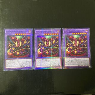 Starving Venom Fusion Dragon Parallel Normal JP042 Set of 3