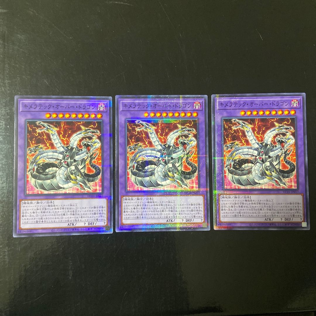 Chimeratech Overdragon Parallel Normal JP017 Set of 3