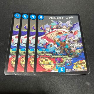 プロジェクト・ゴッド(GRAFFITI CARD) U-foil 26/54