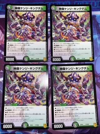 Shinra Kenji Kingdom 77/100 4 sheets