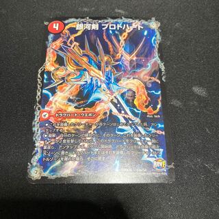 Galactic Sword Proto Heart｜Hoshiryuu Kai Gaiginga Soul 33a/54｜33b/54