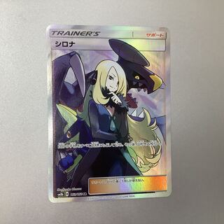 （微キズ）シロナ SR 153/150