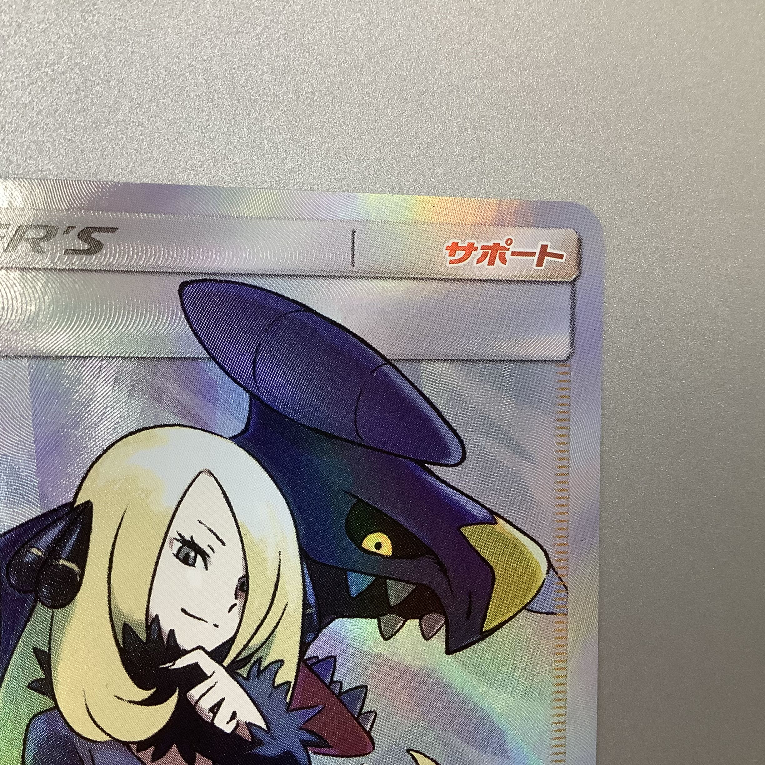 (微キズ)シロナ SR 153/150