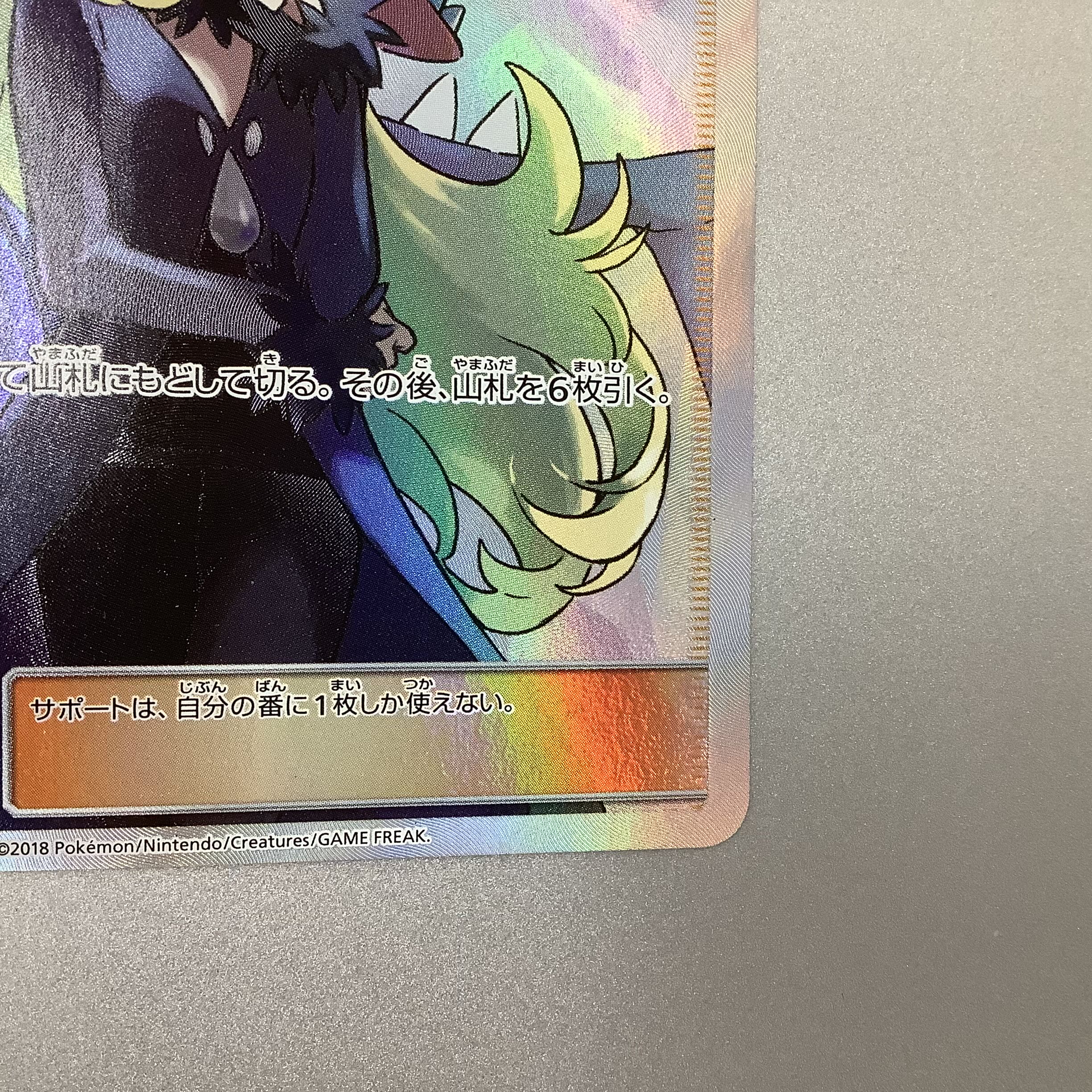 (微キズ)シロナ SR 153/150