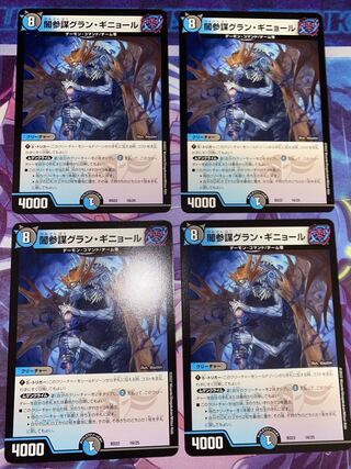 Yami Counselor Grand Guignol 16/25 4 sheets