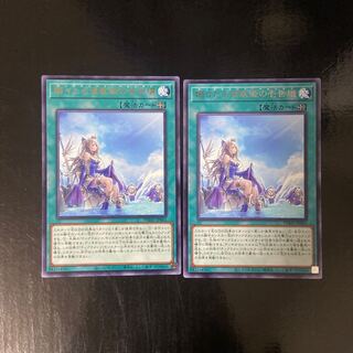 Tender Ren Diva no Isei Kaikaku, Rare JP061, Set of 2