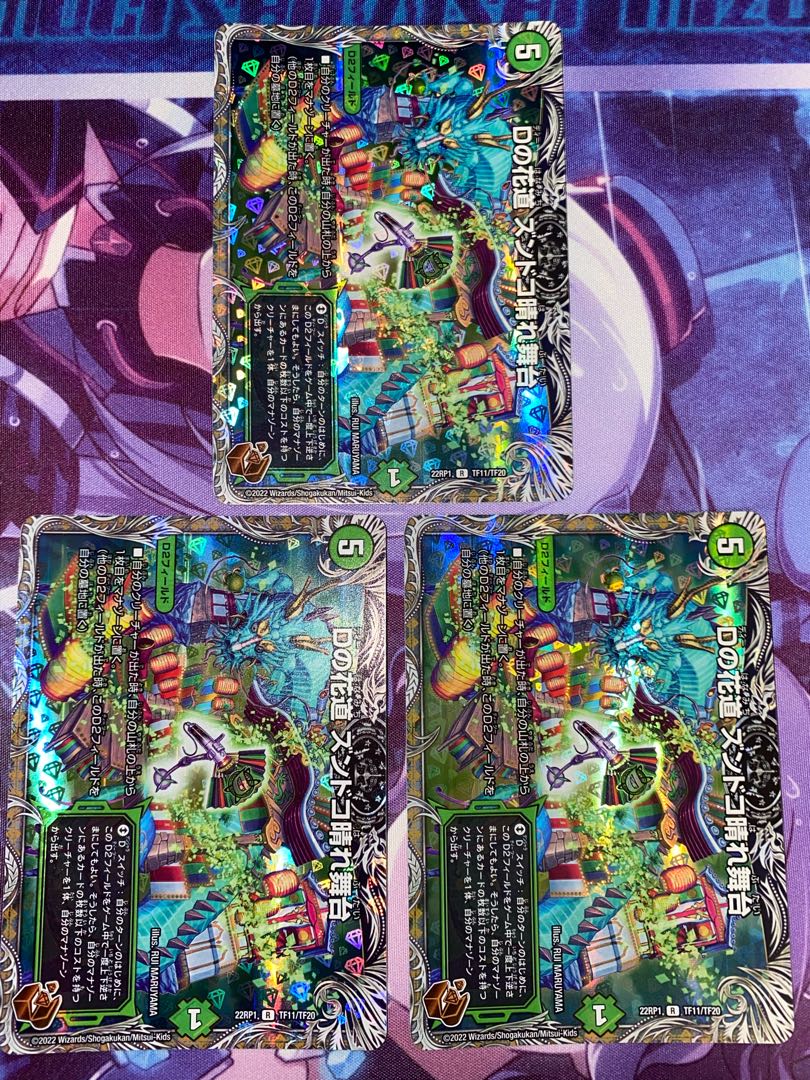 D's Hanamichi Zundoko Harei Butai (Copper Treasure) R-foil TF11/TF20 3pcs.