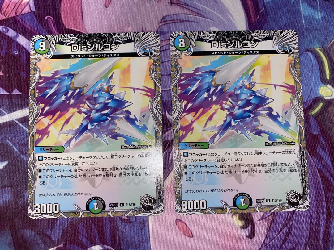 Dis zircon (black treasure) R T13/T20 2 pieces