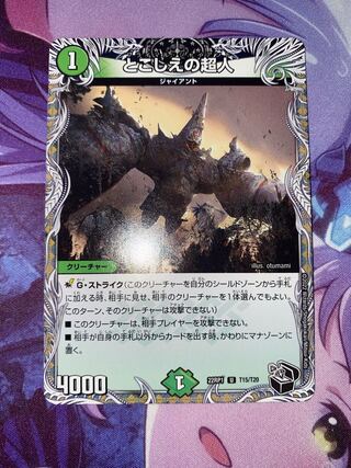 Psychic person of the past (Black Treasure) U T15/T20