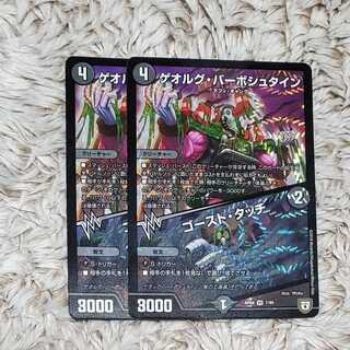 ゲオルグ・バーボシュタイン/ゴースト・タッチ