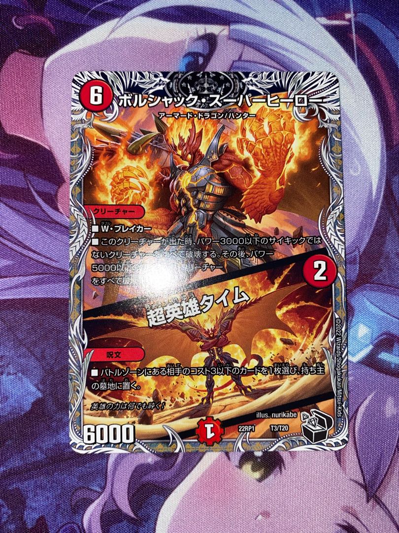 Borshak Super Hero｜Psychic Hero Time (Black Treasure) T3/T20