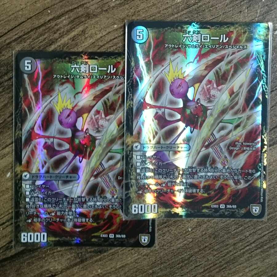 Seiken Na Baby|Six Swords Roll VR 36a/69|36b/69