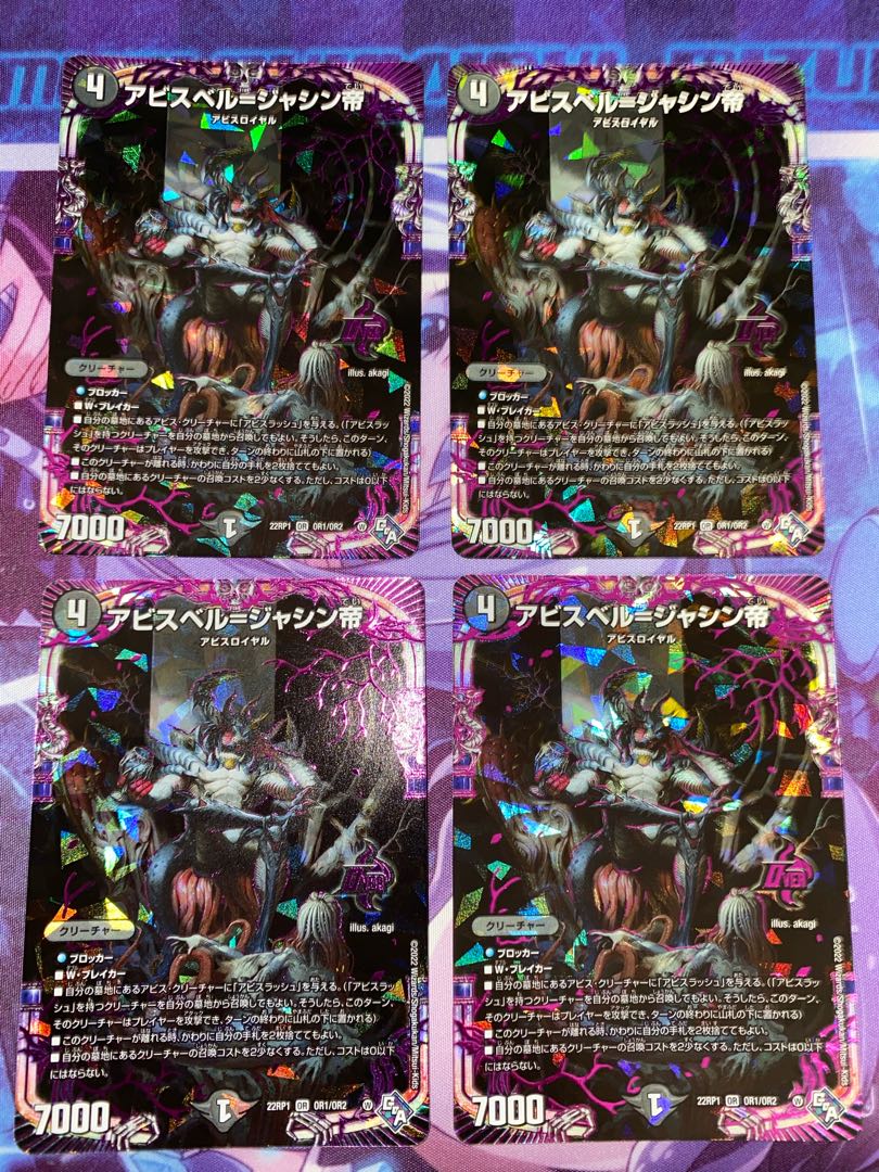 Abyss Bianca=Emperor Jasin OR OR1/OR2 4 sheets