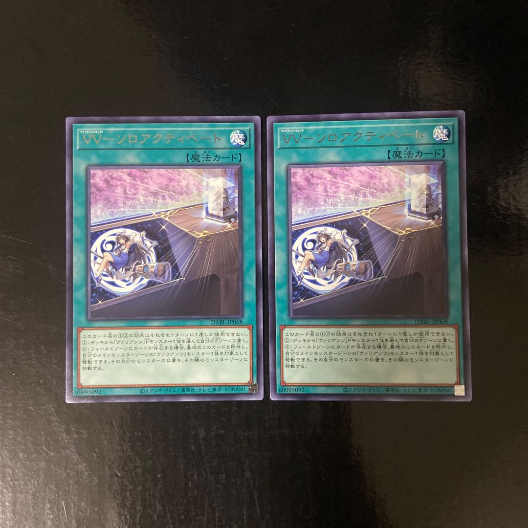 VV-ソロアクティベート レア JP068 2枚セット
