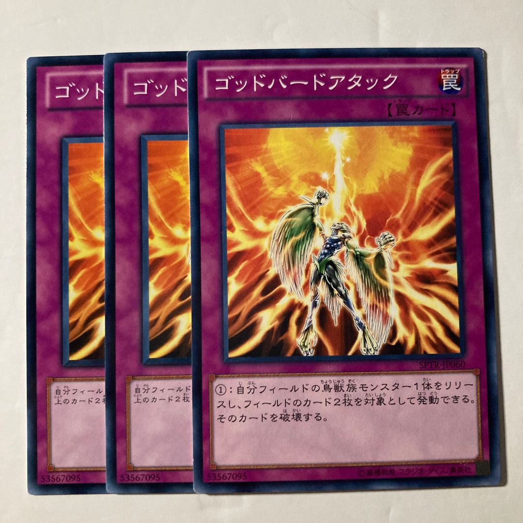 7185 Icarus Attack $582