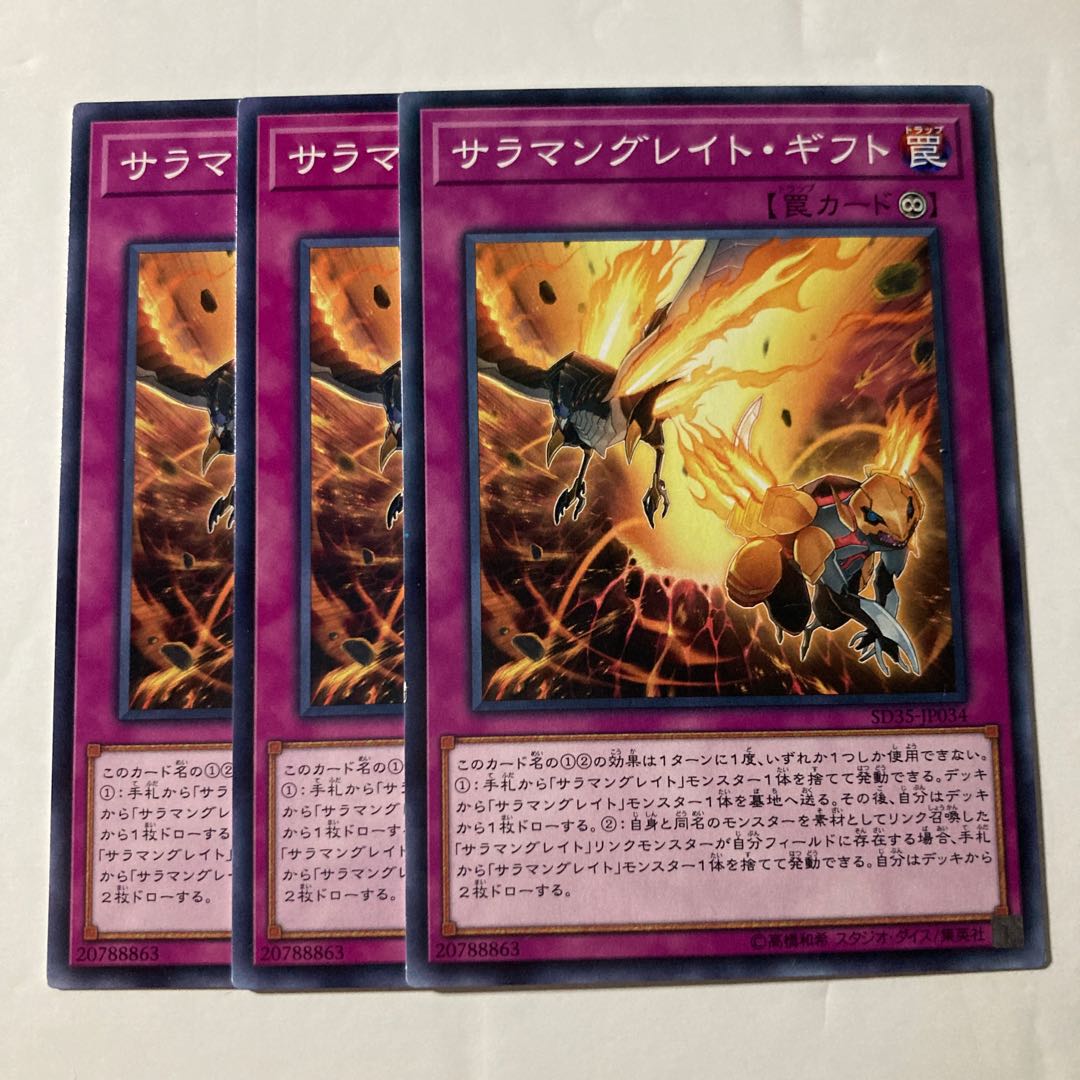 7186 Salamangreat Gift $583