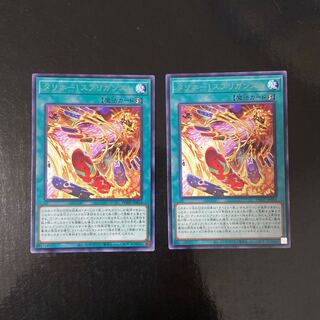 Tallyho! Spriggans! Rare JP054 Set of 2