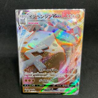 StonjournerVMAX RRR 035/060