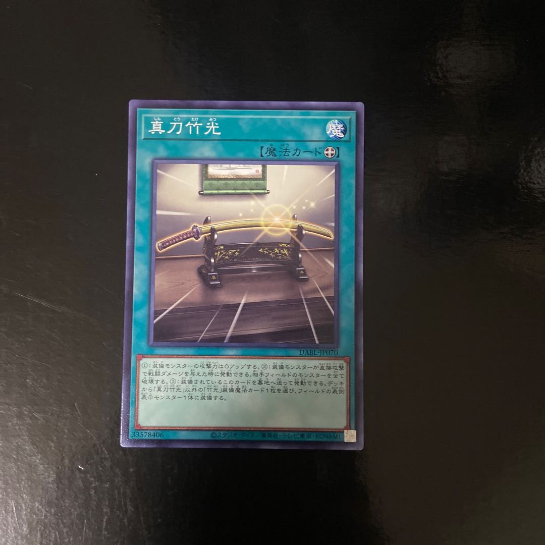 Takemitsu Mana Takemitsu Normal Rare JP070