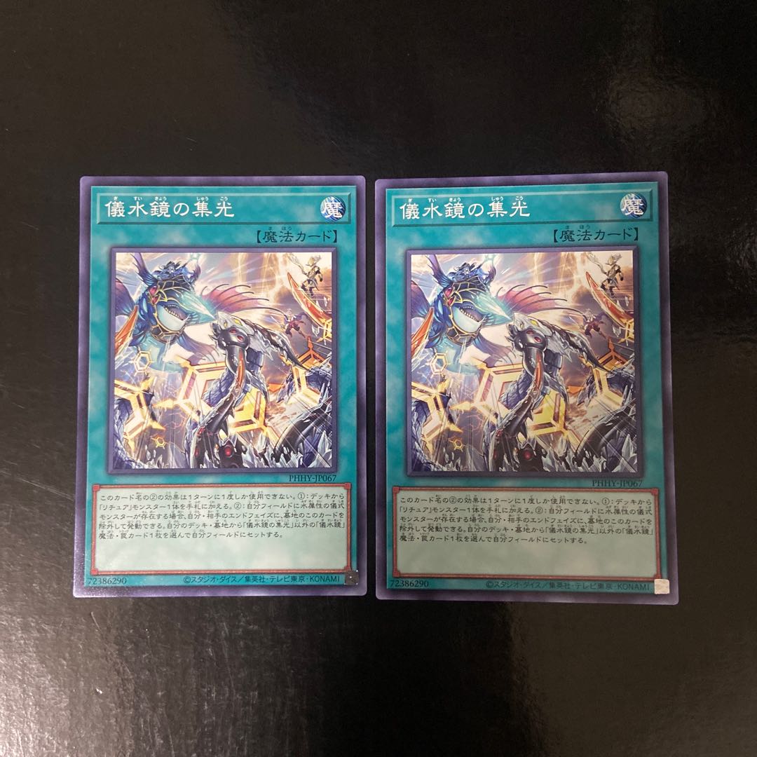 Gathering Light of the Giter Mirror Normal JP067 Set of 2