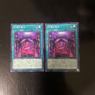 Holy Notice of Wickedness Normal JP055 Set of 2