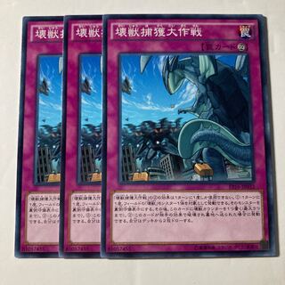 7191 壊獣捕獲大作戦 ノーマル JP032