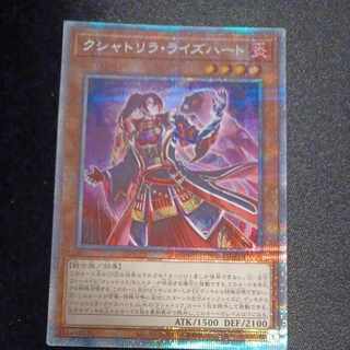Kshatrira Rise Heart Secret Rare JP006