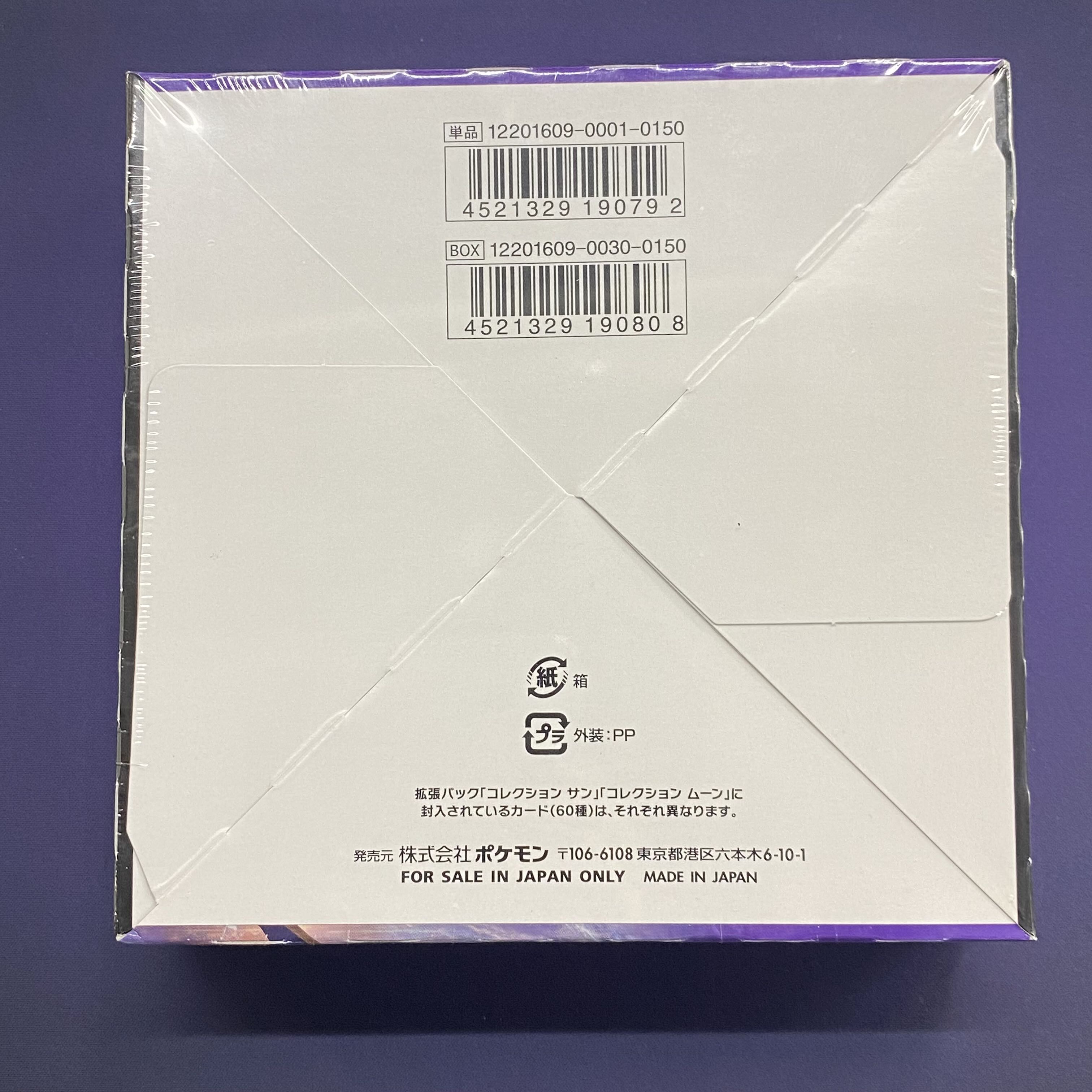 Collection Moon, unopened box, shrink-wrapped 1BOX