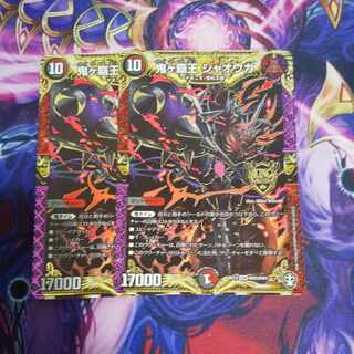 （専用）鬼ヶ覇王 ジャオウガ、光魔の鎧セット