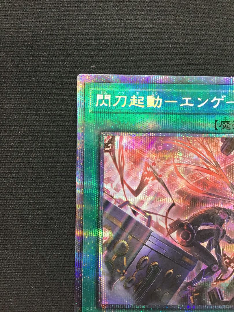 Sparkling sword activated engage, prismatic secret rare, different illustration, scratches.