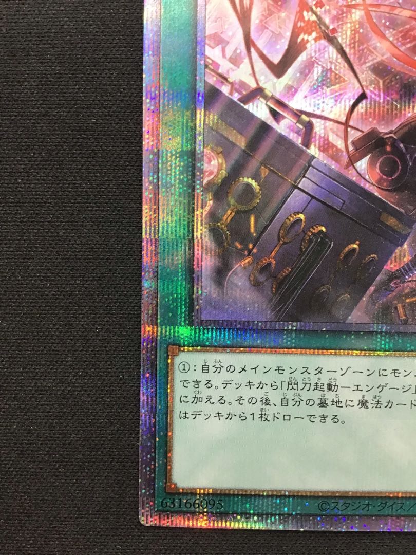 Sparkling sword activated engage, prismatic secret rare, different illustration, scratches.