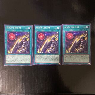 械貶する肆世壊 ノーマル JP059 3枚セット