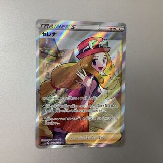 (Beautiful) Serena 081/068 SR