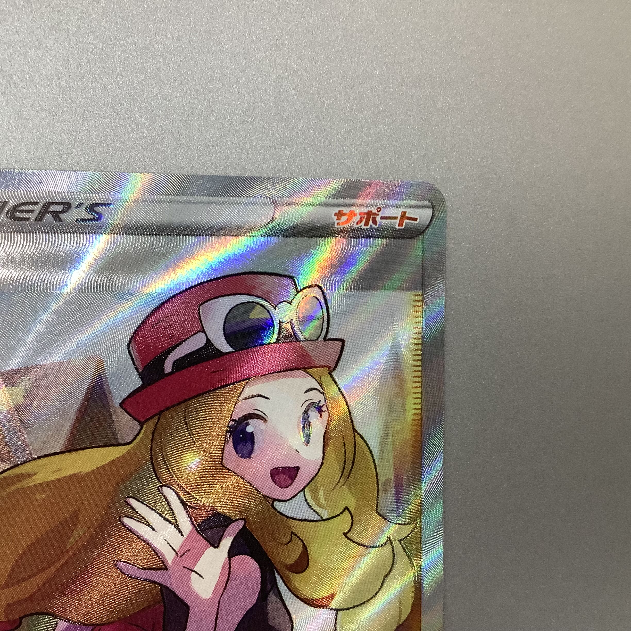 (Beautiful) Serena 081/068 SR