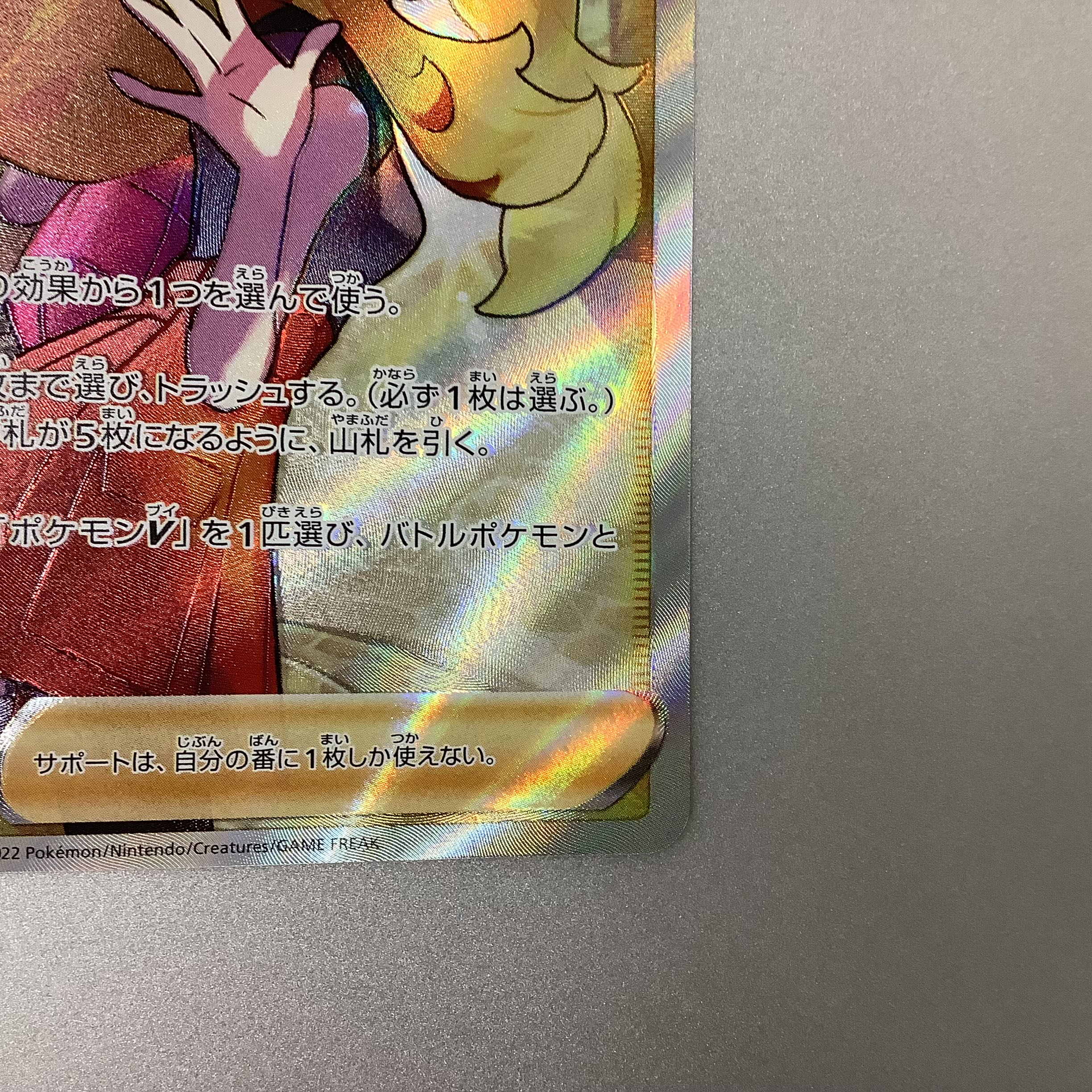 (Beautiful) Serena 081/068 SR