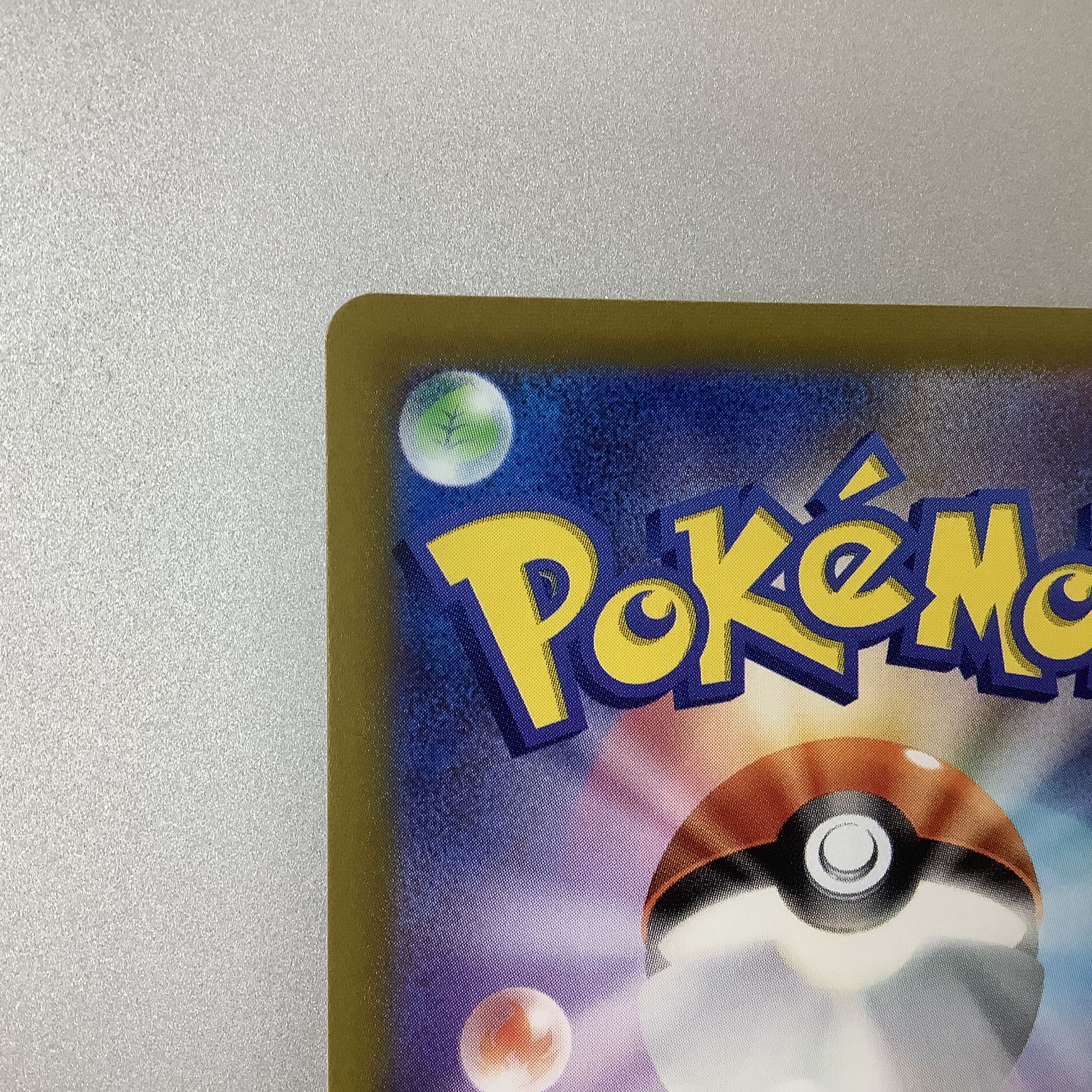 (Beautiful) Serena 081/068 SR