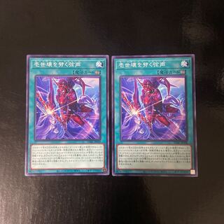 Isei kawaku wo 劈く弦声 Normal JP058, set of 2