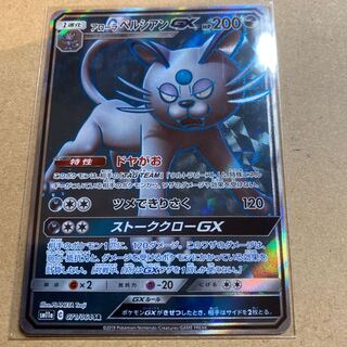 Pokémon Card Pokéka Alola Persiangx SR Rating: 0
