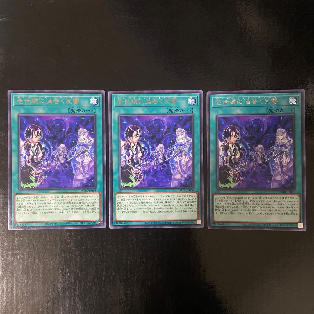 Repercussions swirling in the Isei break Rare JP056 3-card set
