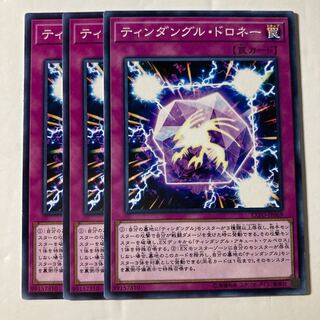 7195 ティンダングル・ドロネー ノーマル JP069