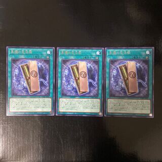 異譚の忍法帖 レア JP061 3枚セット