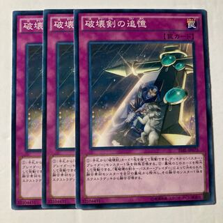 Destruction Sword Memories $604