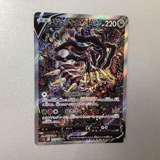 （GiratinaV 111/100 SR SA