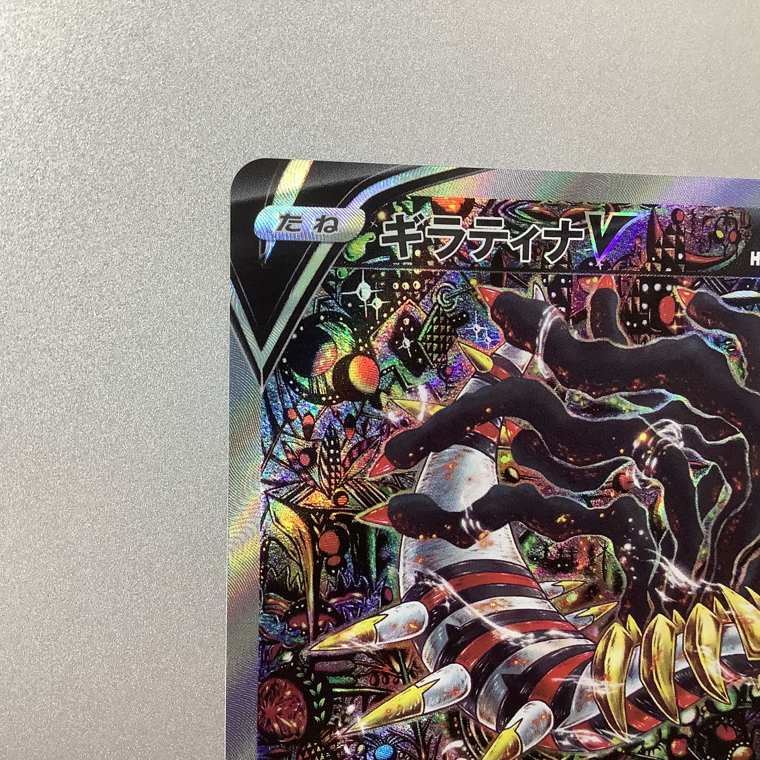 （GiratinaV 111/100 SR SA