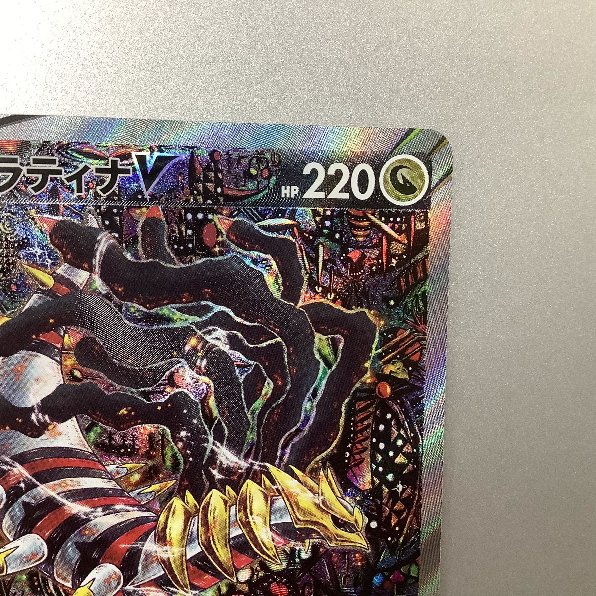 （GiratinaV 111/100 SR SA