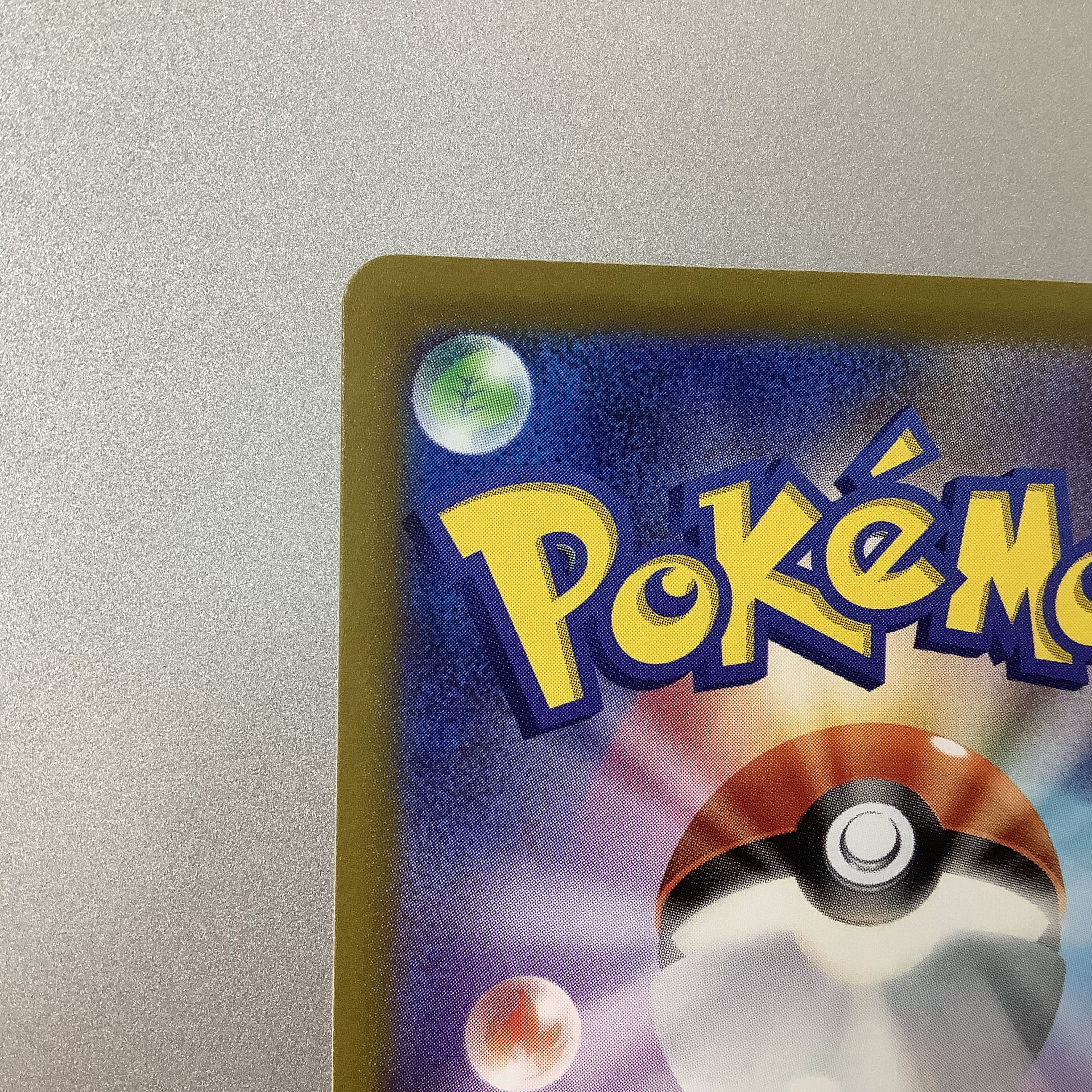 （GiratinaV 111/100 SR SA