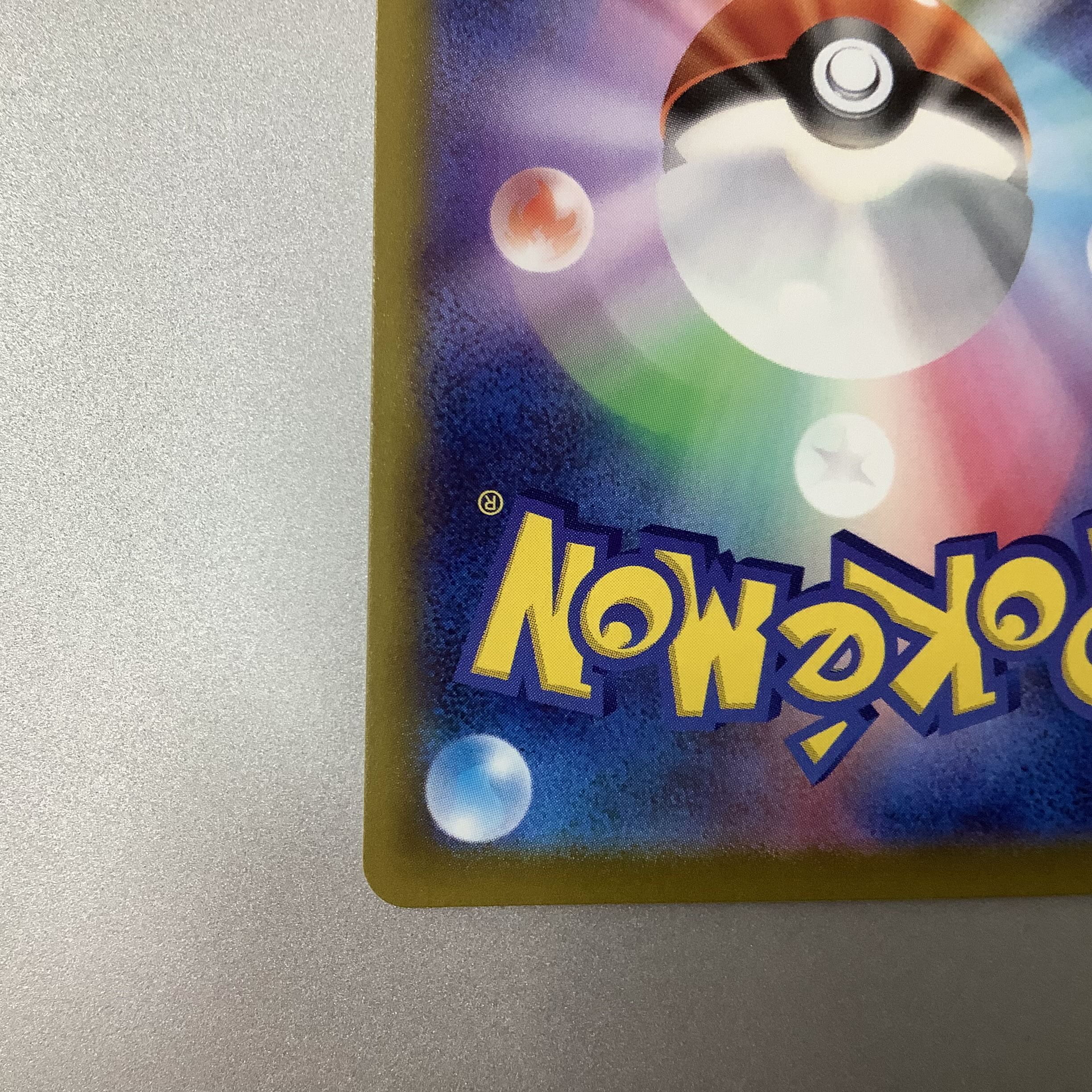 （GiratinaV 111/100 SR SA