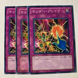 7198 Raigeki Break $605