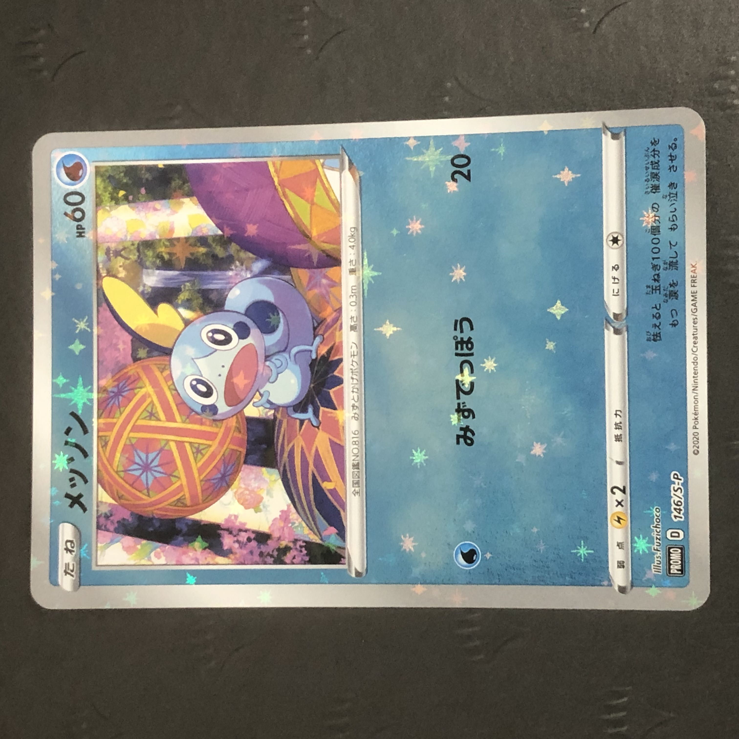 メッソン カナザワ プロモ