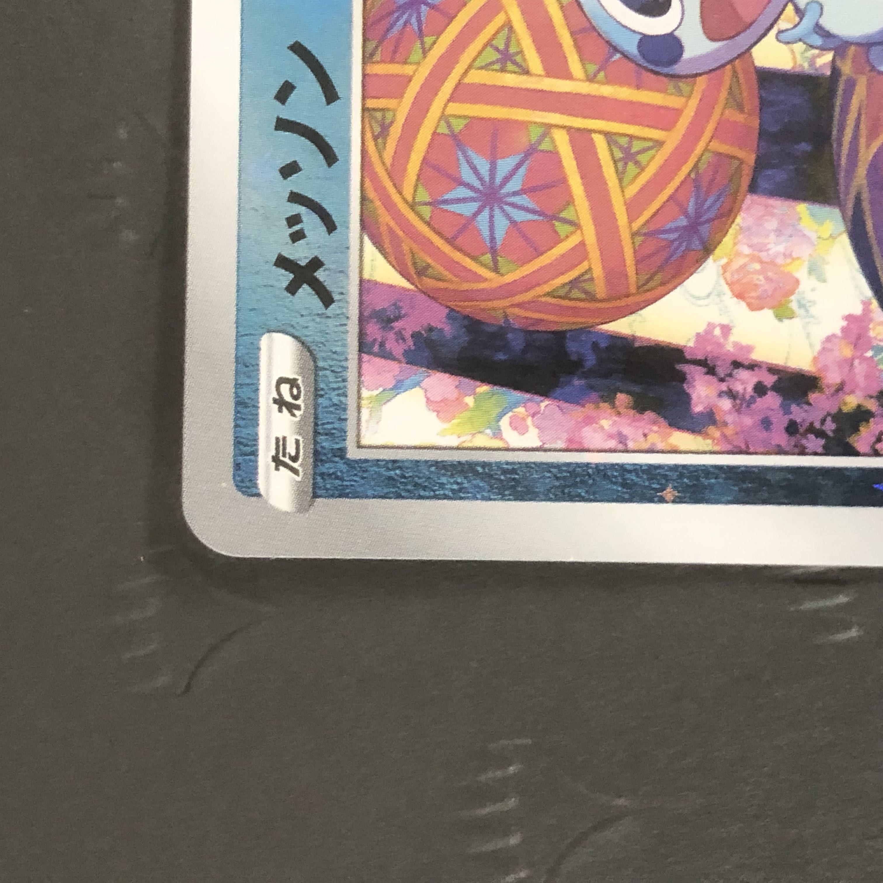 Pokémon Card Sobble Promo Kanazawa Set
